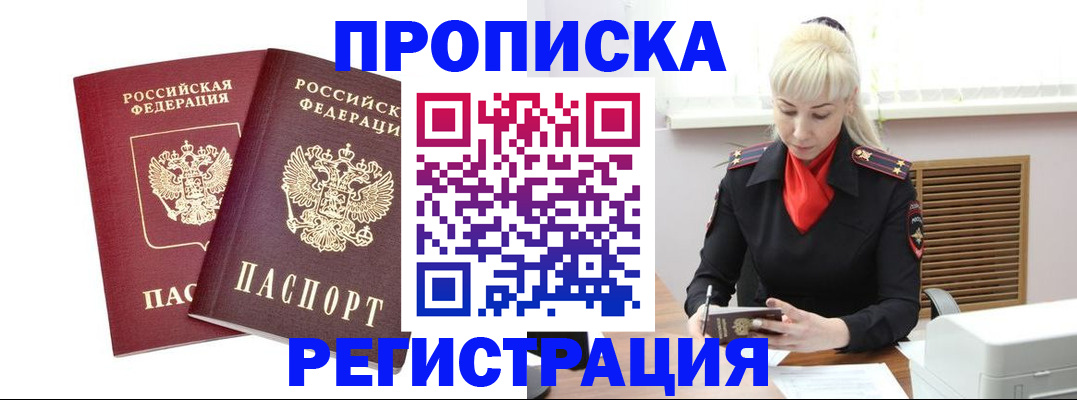 найти адрес прописки в Псковской области