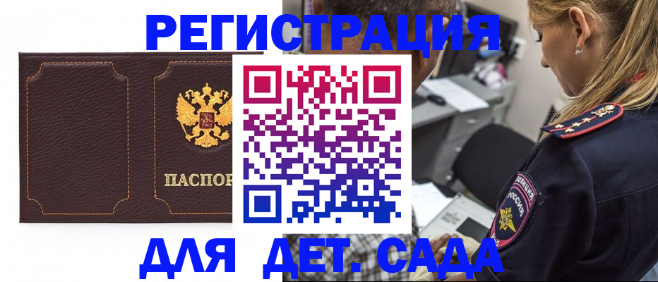 прописка законно в Псковской области