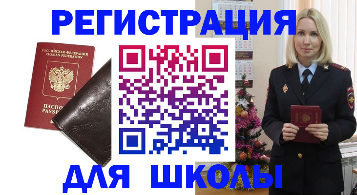 временная прописка в Псковской области